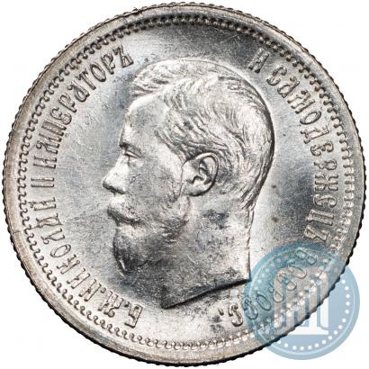 Фото 25 копеек 1900 года  