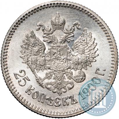 Фото 25 копеек 1900 года  