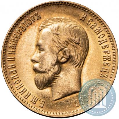 Picture 10 roubles 1903 year (АР) 
