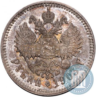 Фото 1 рубль 1903 года (АР) 