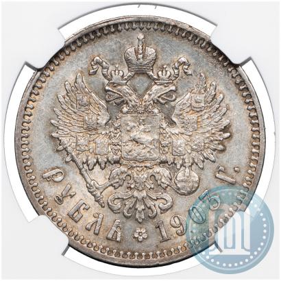 Фото 1 рубль 1903 года (АР) 