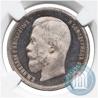 Picture 50 kopecks 1903 year (АР) 