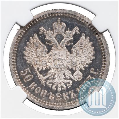 Picture 50 kopecks 1903 year (АР) 