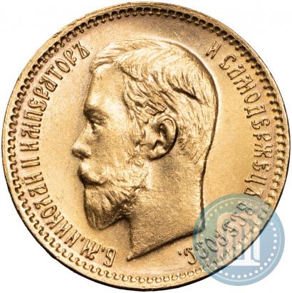 Фото 5 рублей 1904 года (АР) 