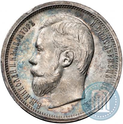 Picture 50 kopecks 1907 year (ЭБ) 