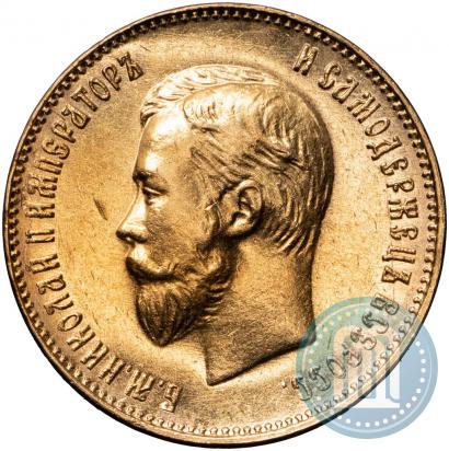 Picture 10 roubles 1911 year (ЭБ) 