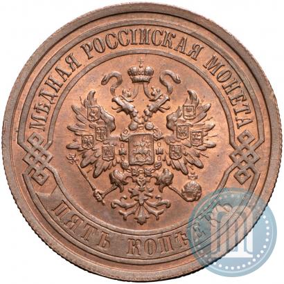 Picture 5 kopecks 1911 year СПБ 