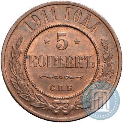 Picture 5 kopecks 1911 year СПБ 