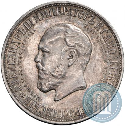 Picture 1 rouble 1912 year (ЭБ)-А.Г. "On the unveiling of monument to Emperor Alexander III in Moscow"