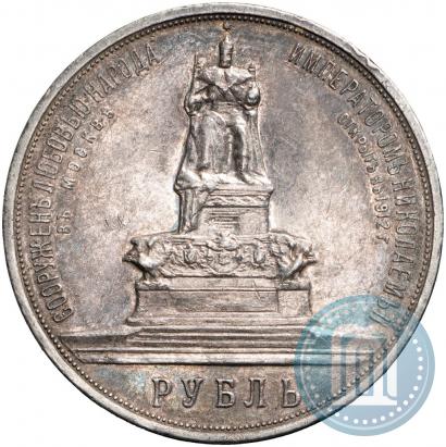 Picture 1 rouble 1912 year (ЭБ)-А.Г. "On the unveiling of monument to Emperor Alexander III in Moscow"