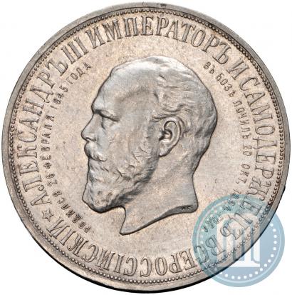 Picture 1 rouble 1912 year (ЭБ)-А.Г. "On the unveiling of monument to Emperor Alexander III in Moscow"