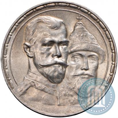 Picture 1 rouble 1913 year (ВС) "In commemoration of tercentenary of Romanov's dynasty"