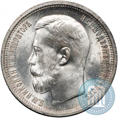 Picture 50 kopecks 1914 year (ВС) 