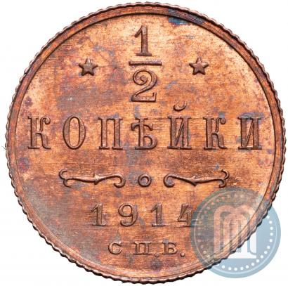 Фото 1/2 копейки 1914 года СПБ 