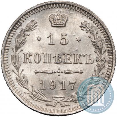 Picture 15 kopecks 1917 year ВС 