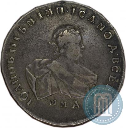 Фото 1 рубль 1741 года ММД 