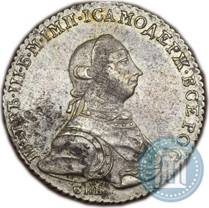 Фото Полтина 1762 года СПБ-НК 
