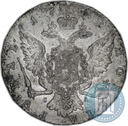 Фото 1 рубль 1765 года СПБ-СА 