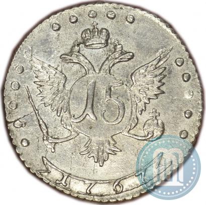 Фото 15 копеек 1767 года ММД 