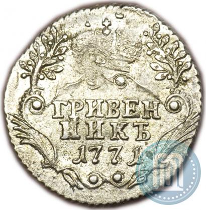 Фото Гривенник 1771 года СПБ 