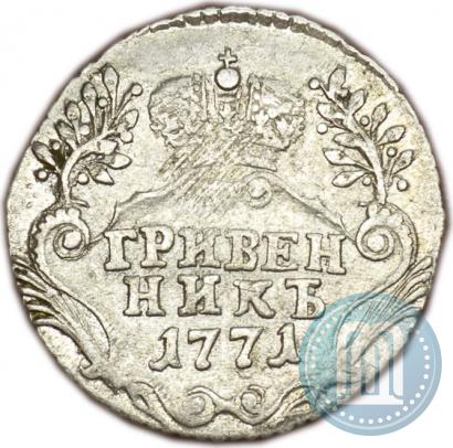 Фото Гривенник 1771 года СПБ 