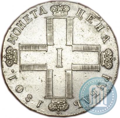 Фото 1 рубль 1801 года СМ-АИ 