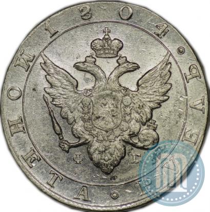 Picture 1 rouble 1804 year СПБ-ФГ 