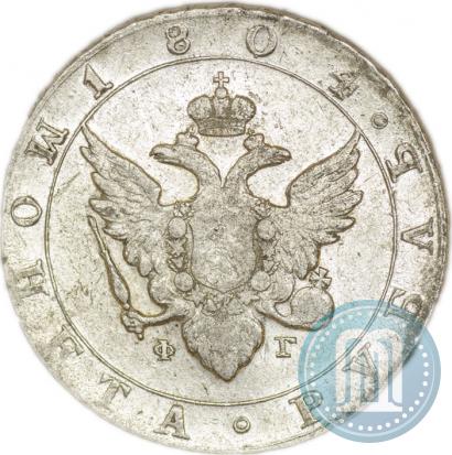 Picture 1 rouble 1804 year СПБ-ФГ 