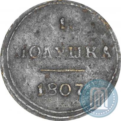 Фото Полушка 1807 года КМ 