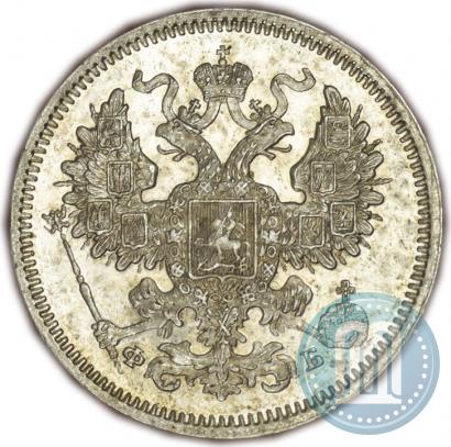 Фото 20 копеек 1861 года СПБ-ФБ 