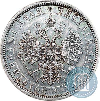 Picture 1 rouble 1869 year СПБ-НІ 