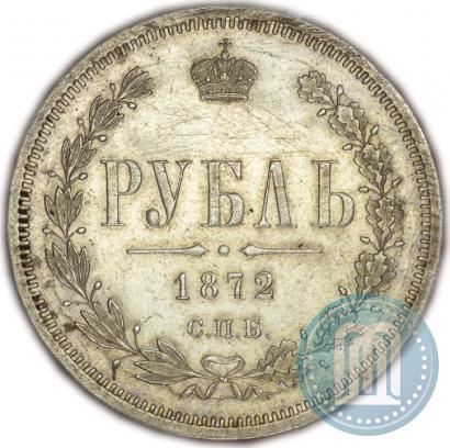 Picture 1 rouble 1872 year СПБ-НІ 