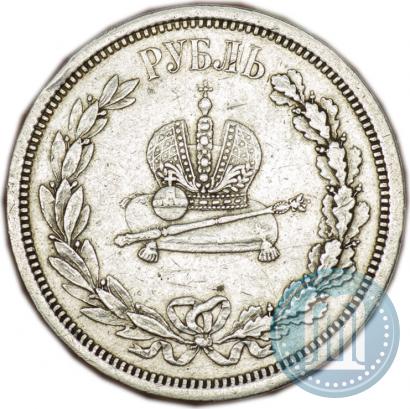 Фото 1 рубль 1883 года ЛШ "В память Коронации Императора Александра III"