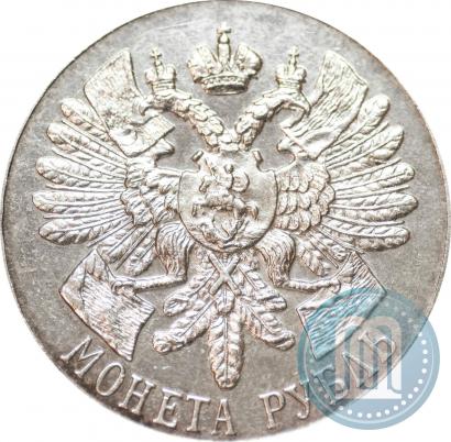 Фото 1 рубль 1914 года (ВС) "В память 200-летия Гангутского сражения"