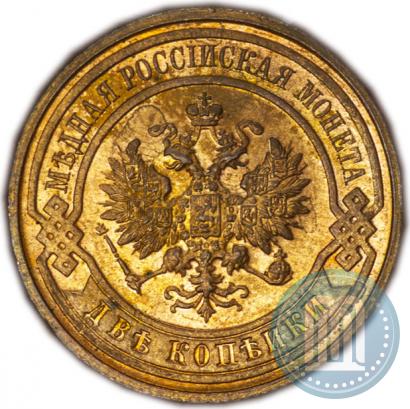 Picture 2 kopecks 1915 year  