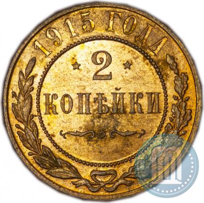 Picture 2 kopecks 1915 year  