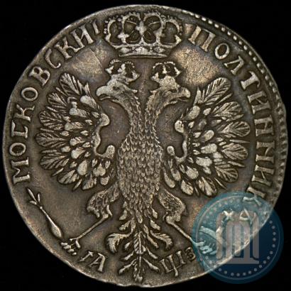 Фото Полтина 1707 года  