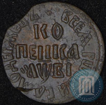 Picture 1 kopeck 1712 year БК 