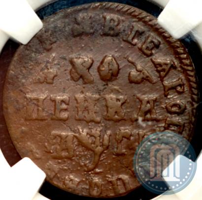Фото 1 копейка 1713 года МД 