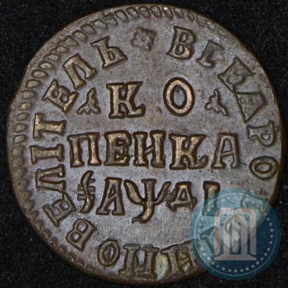 Фото 1 копейка 1714 года НД 