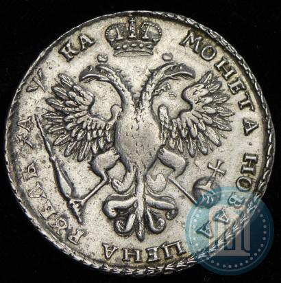 Picture 1 rouble 1721 year  "Portrait with shoulder straps"