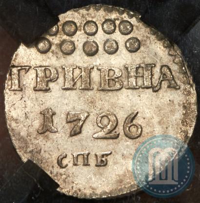 Picture Grivna 1726 year СПБ 
