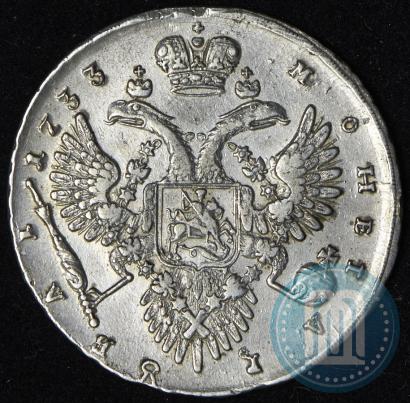 Фото 1 рубль 1733 года  
