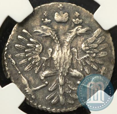 Фото Гривенник 1733 года  