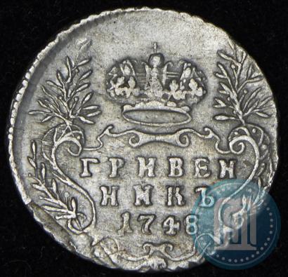 Picture Grivennik 1748 year  