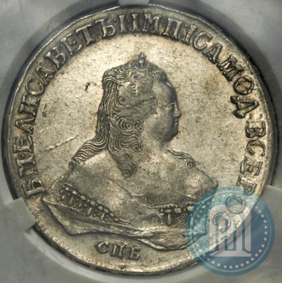 Фото 1 рубль 1750 года СПБ 