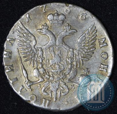 Фото Полтина 1755 года СПБ-IM 