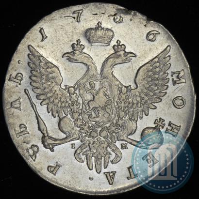Picture 1 rouble 1756 year СПБ-IМ 