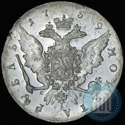 Picture 1 rouble 1759 year СПБ-ЯI 