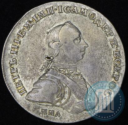 Фото 1 рубль 1762 года ММД-ДМ 